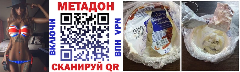 Метадон VHQ Алушта
